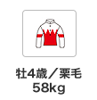 4΁^I 58kg