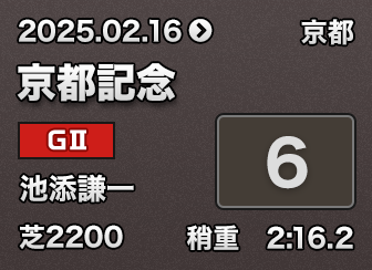 sLO 6