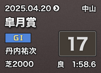 H 17