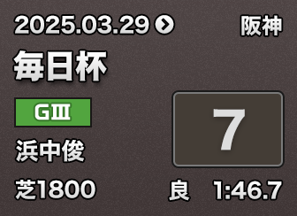t 7