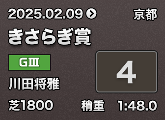炬 4
