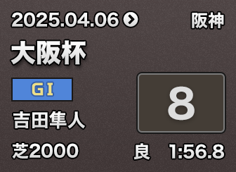 t 8