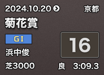 eԏ 16