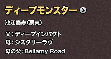 �f�B�[�v�����X�^�[