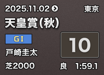 �V�c�܁i�H�j 10��