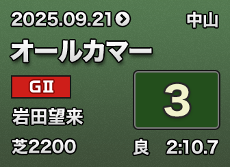 �I�[���J�}�[ 3��