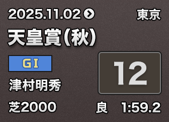 �V�c�܁i�H�j 12��