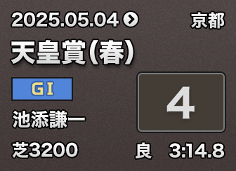 �V�c�܁i�t�j 4��