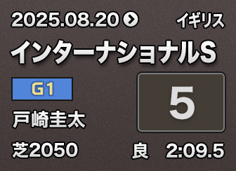 �C���^�[�i�V���i��S 5��