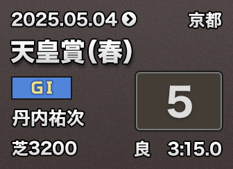 �V�c�܁i�t�j 5��