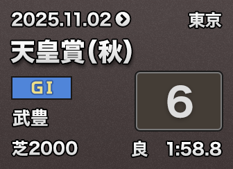 �V�c�܁i�H�j 6��