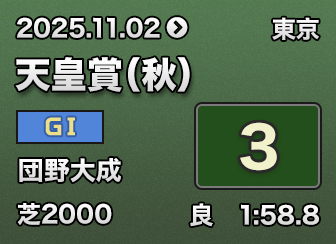 �V�c�܁i�H�j 3��