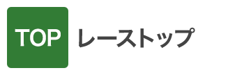 ���[�X�g�b�v