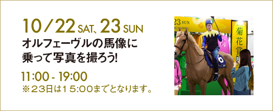 10/22 SATA 23SUN@ItF[̔nɏĎʐ^B낤I