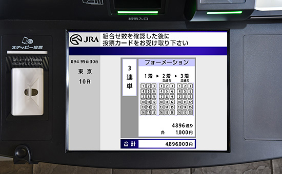 馬券の購入（現金）：はじめての方へ JRA