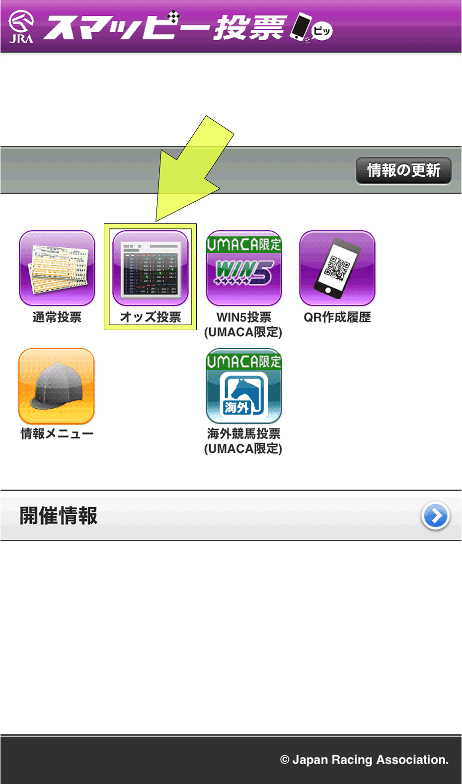 スマッピーのトップページ画面のサンプル
