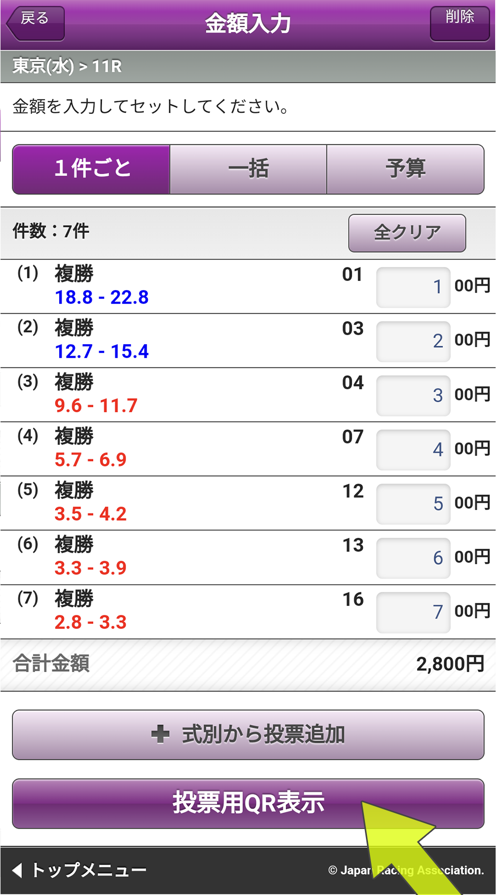 投票一覧画面のサンプル