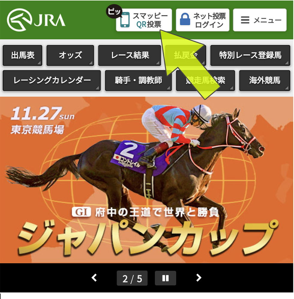 ホームページ jra の