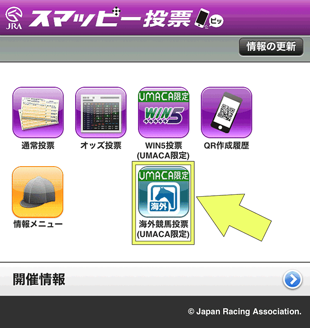 スマッピートップ画面