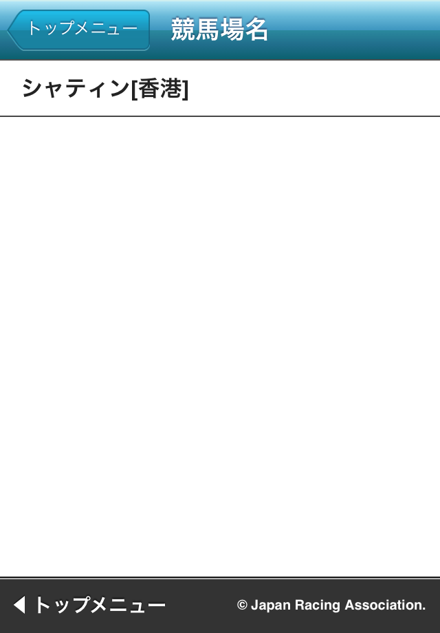 海外馬券場名選択