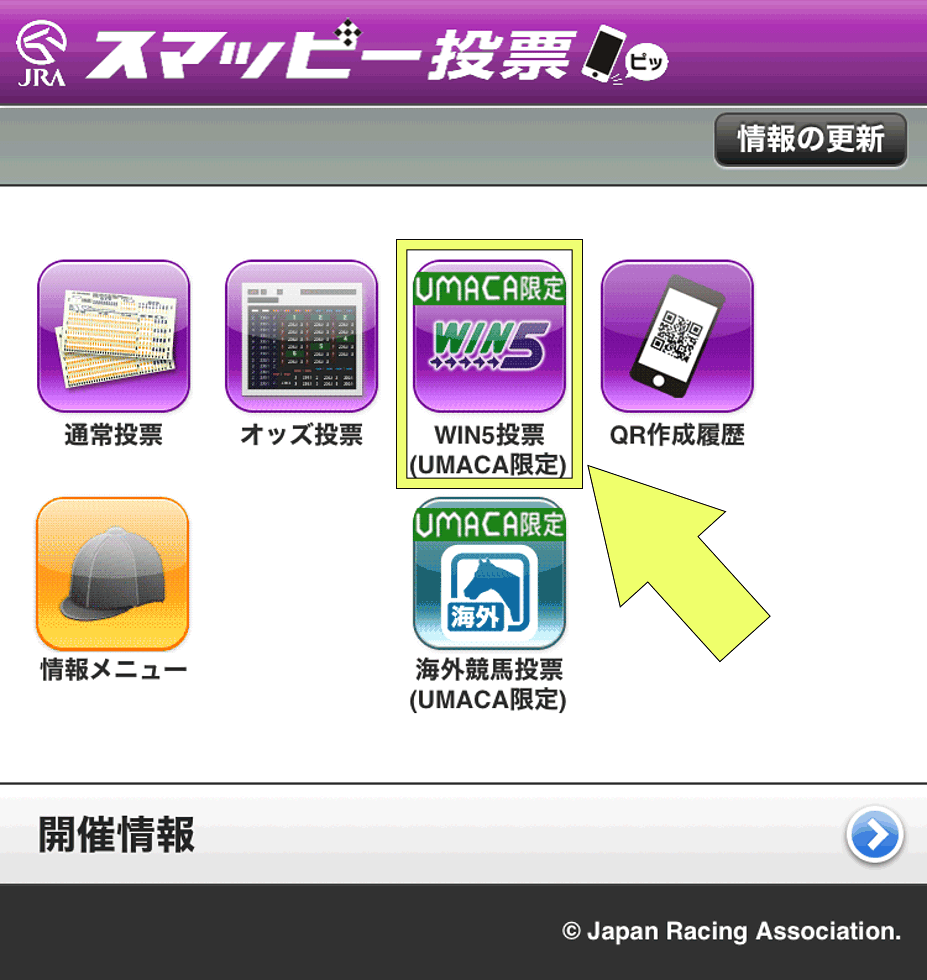 スマッピートップ画面