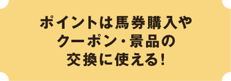 �|�C���g�͔n���w����N�[�|���E�i�i�̌����Ɏg����I