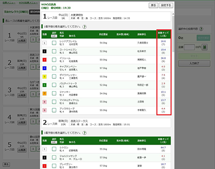 ���[�X�́u�P���I�b�Y�v�\��