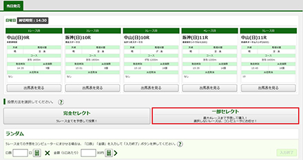 WIN5���j���[���