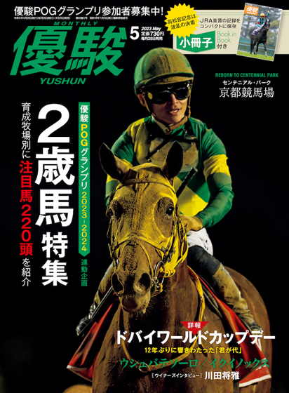 日本馬が大活躍のドバイワールドカップデーを詳報 写真付きで注目2歳馬