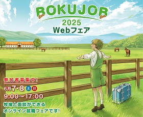 BOKUJOB2024 WebtFA