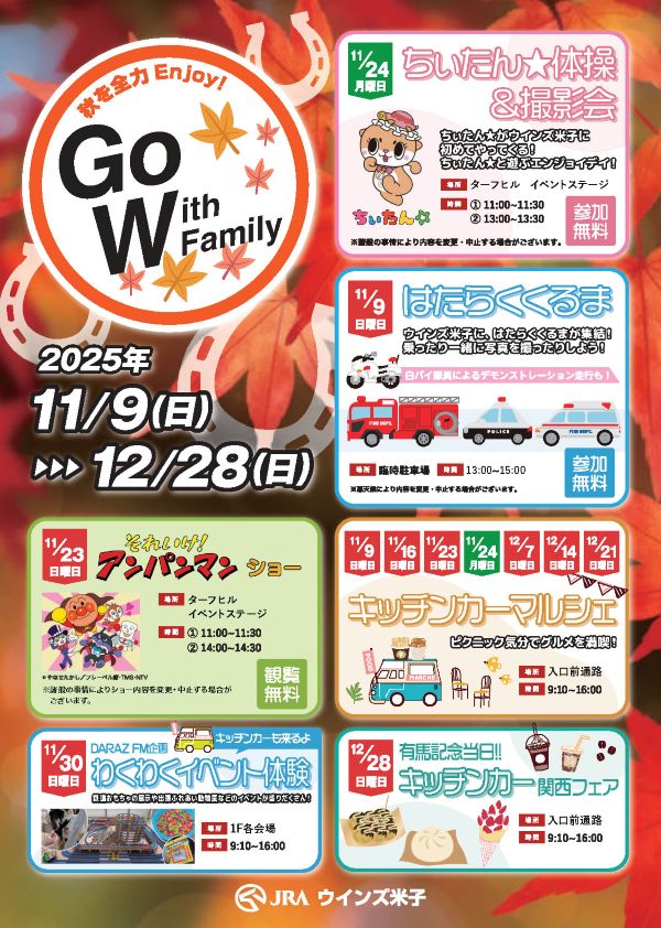 Go WinsĎq With FamilyyECYĎqz