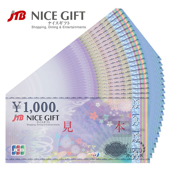 A賞 JTB旅行券(20,000円分)