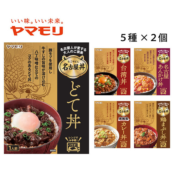 B賞 名古屋丼レトルトセット