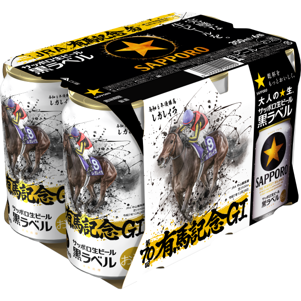 JRA有馬記念缶 6缶セット