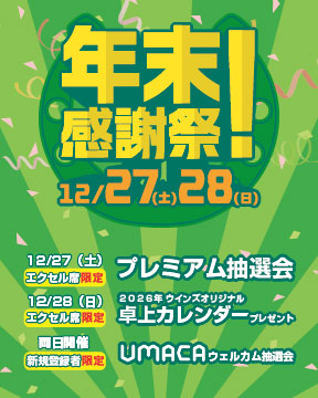 �N�����ӍՁI�y�G�N�Z����鋫�z