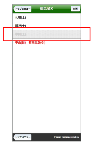 ���n��I����ʂɂ�����񔭔���̕\���ύX