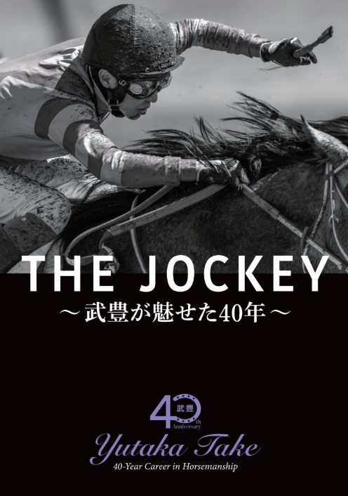 �uTHE JOCKEY�@���L��������40�N�v