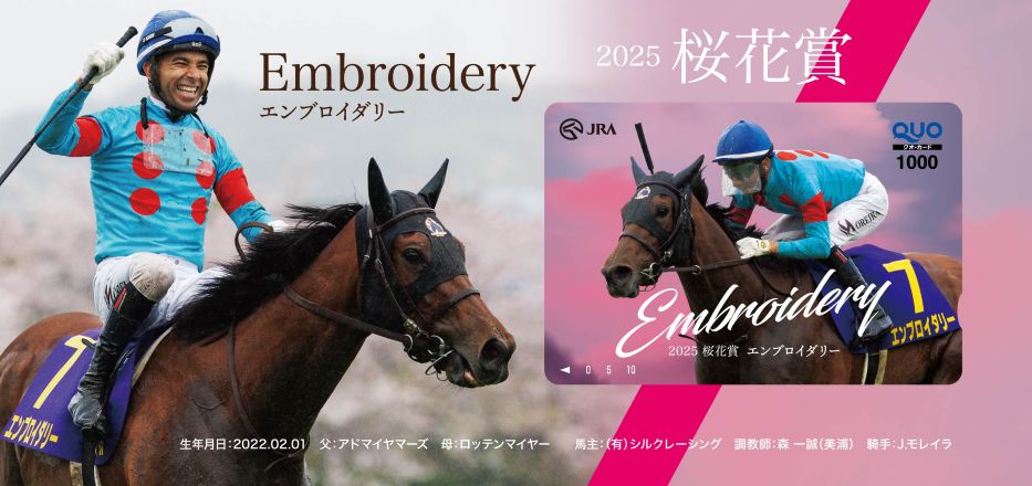 2025�N���ԏܗD���nQUO�J�[�h1,000�~��