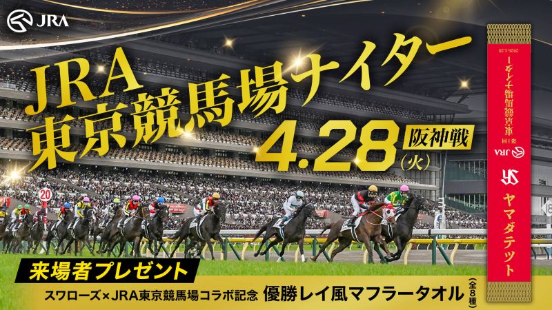 JRA�������n��i�C�^�[