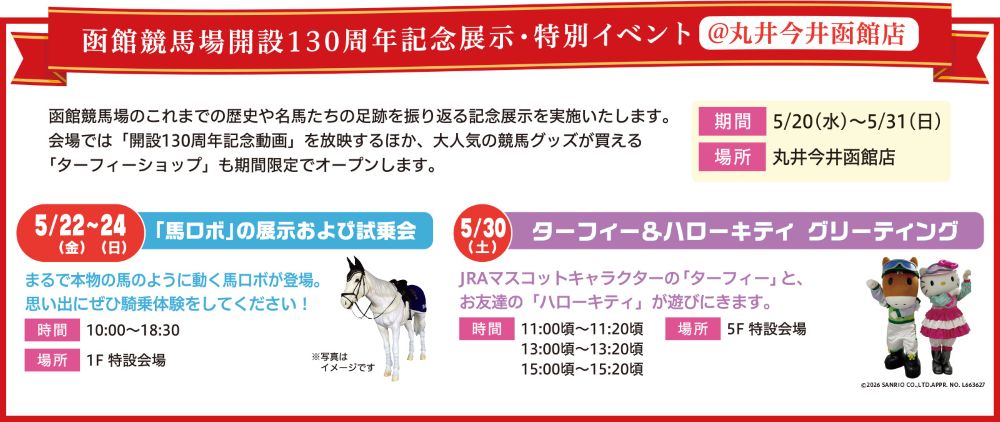 ���ً��n��J��130���N�L�O�W���E���ʃC�x���g