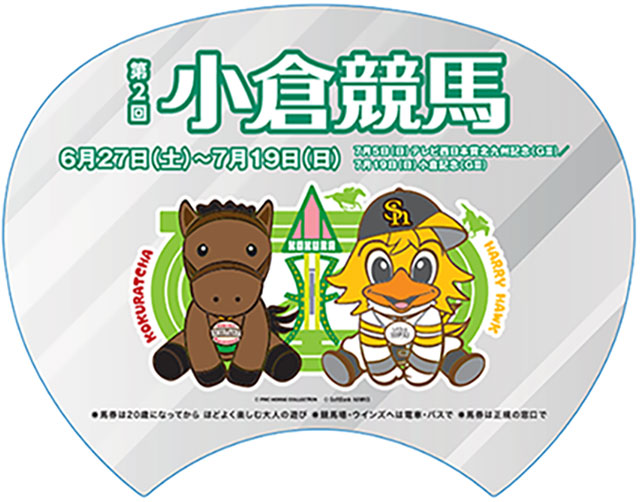 7月1日（水曜）福岡ソフトバンクホークス公式戦「鷹祭 SUMMER BOOST