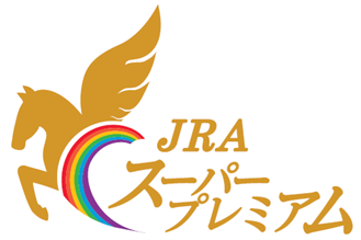 JRAスーパープレミアム