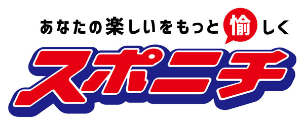 スポニチロゴ