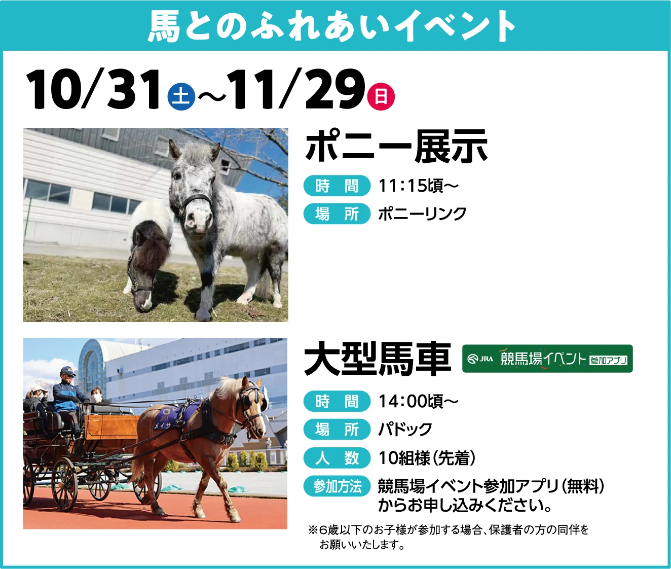 �n�Ƃ̂ӂꂠ���C�x���g�B10/31(�y)�`11/29(��) �|�j�[�W�� ���� 11:15���` �ꏊ �|�j�[�����N�B��^�n�� ���� 14:00���` �ꏊ �p�h�b�N �l�� 10�g�l(�撅) �Q�����@ ���n��C�x���g�Q���A�v��(����)���炨�\�����݂��������B��6�Έȉ��̂��q�l���Q������ꍇ�A�ی�҂̕��̓��������肢�������܂��B