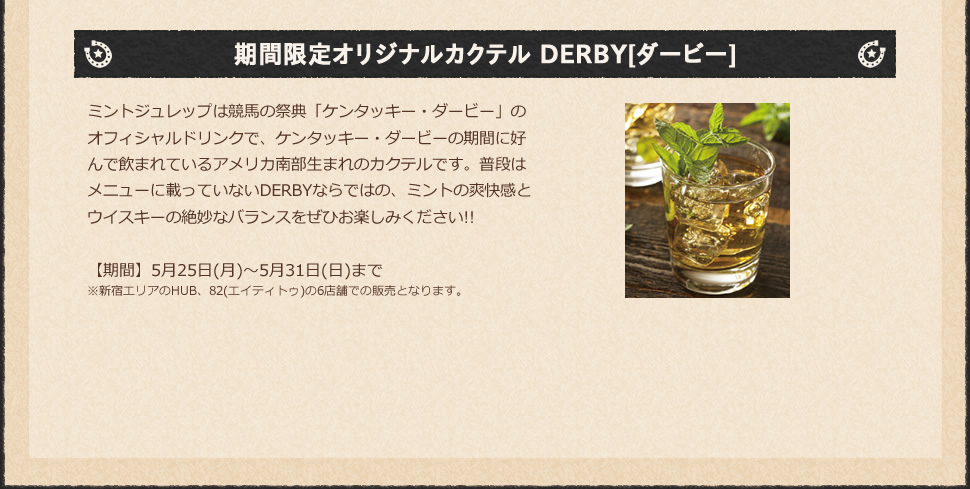 ԌIWiJNe DERBY[_[r[]