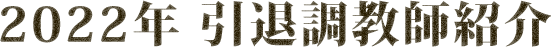 2022N ޒtЉ