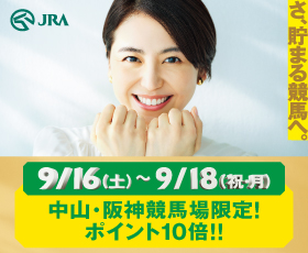 UMACA�{�[�i�X�L�����y�[��