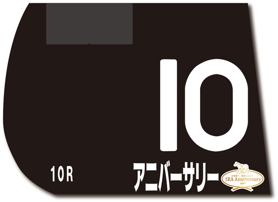 JRA�A�j�o�[�T���[�[�b�P��