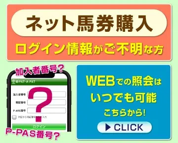 ログイン情報がご不明な方（加入者情報に関するバナー）