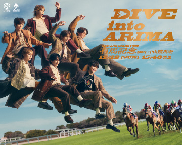 DIVEintoARIMAバナー